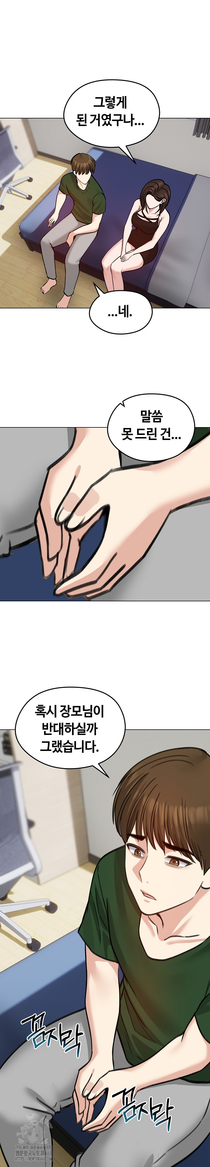 Runaway Wife Raw Chapter 40 image 13
