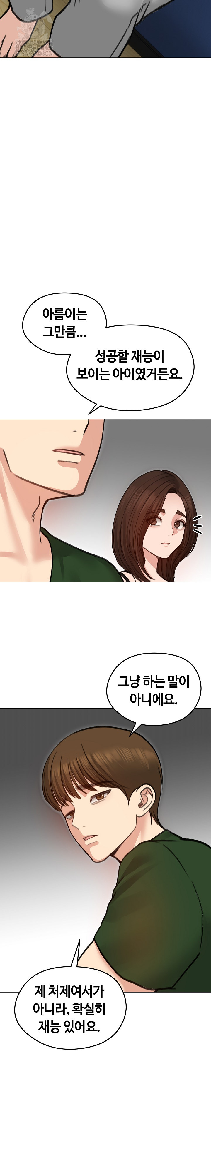 Runaway Wife Raw Chapter 40 image 14