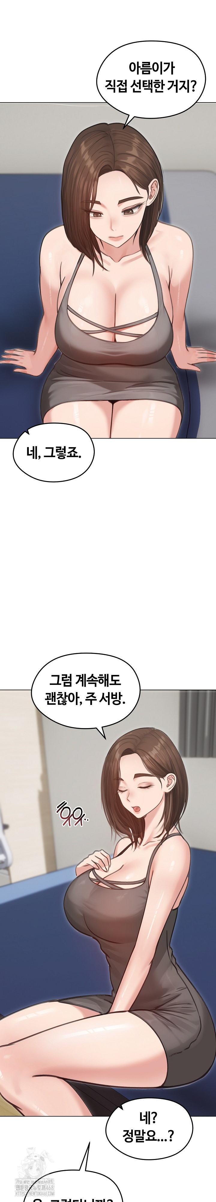 Runaway Wife Raw Chapter 40 image 17