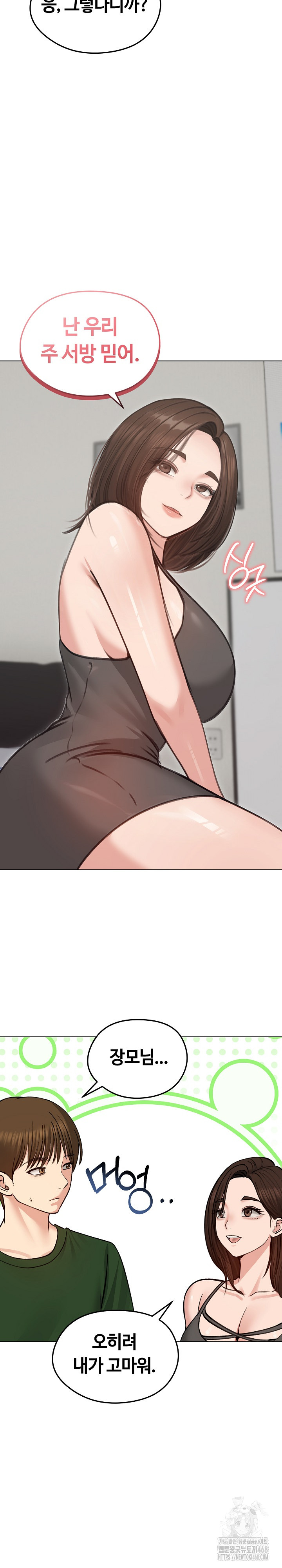 Runaway Wife Raw Chapter 40 image 18