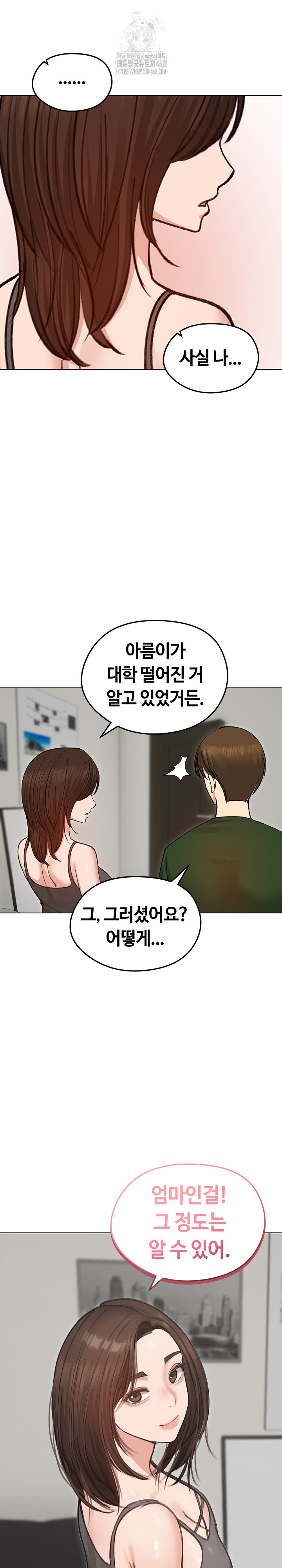 Runaway Wife Raw Chapter 40 image 19