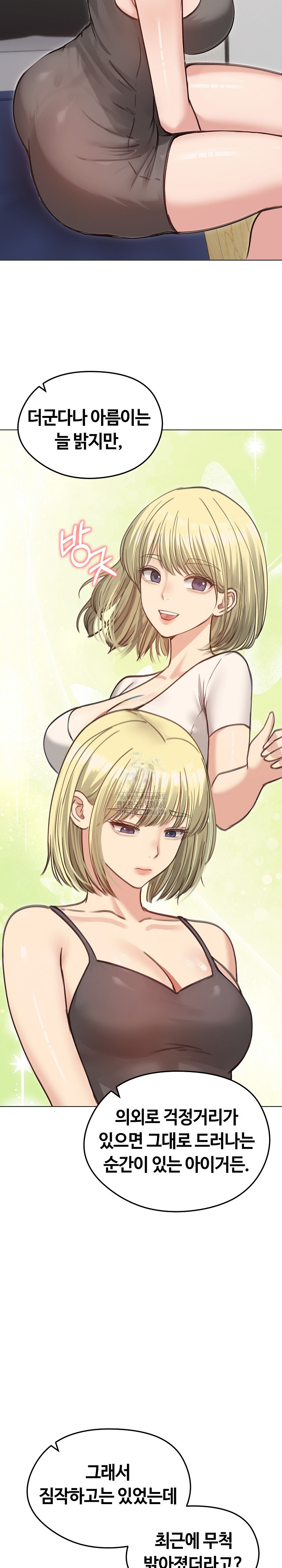 Runaway Wife Raw Chapter 40 image 20