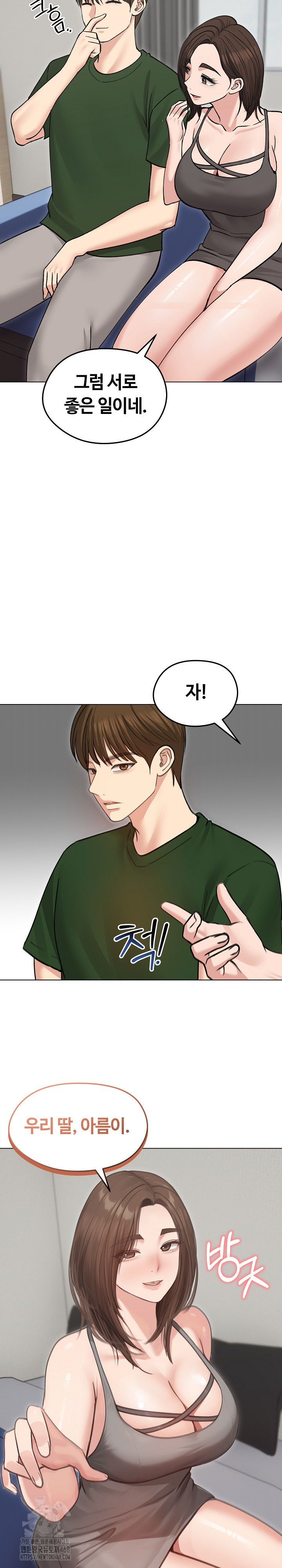Runaway Wife Raw Chapter 40 image 22