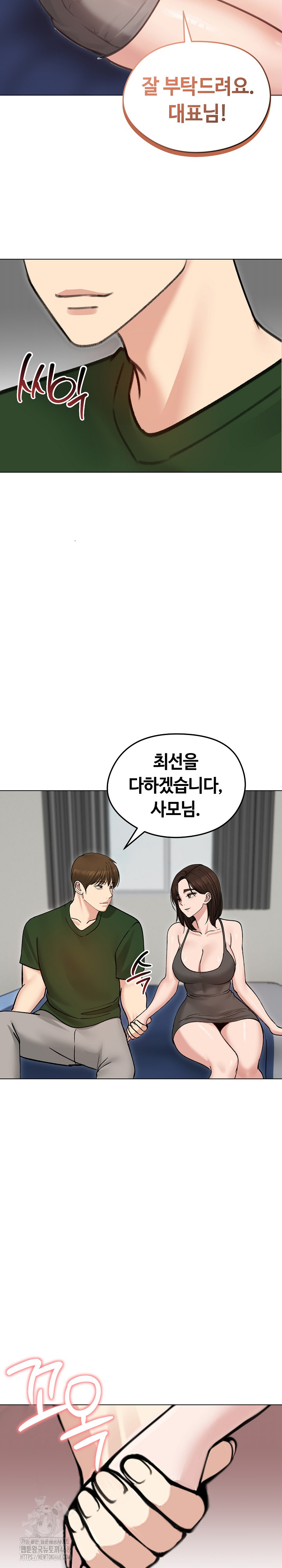 Runaway Wife Raw Chapter 40 image 23