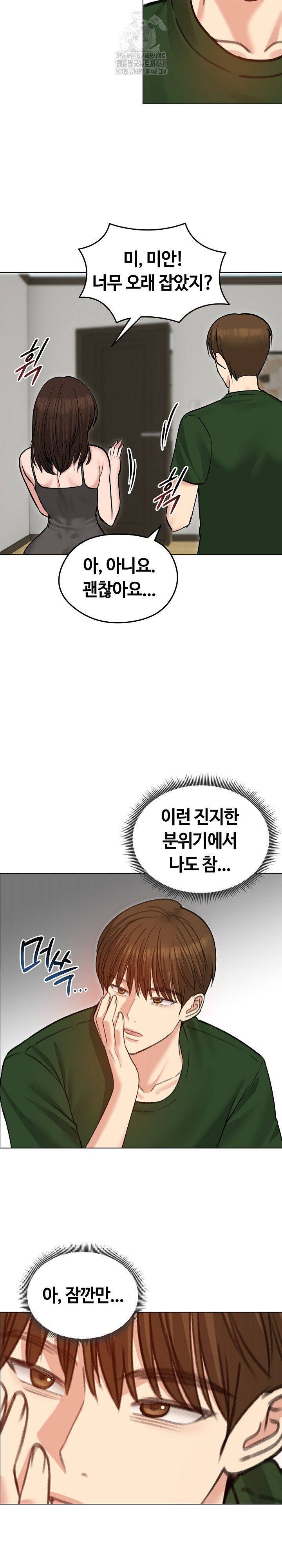 Runaway Wife Raw Chapter 40 image 25