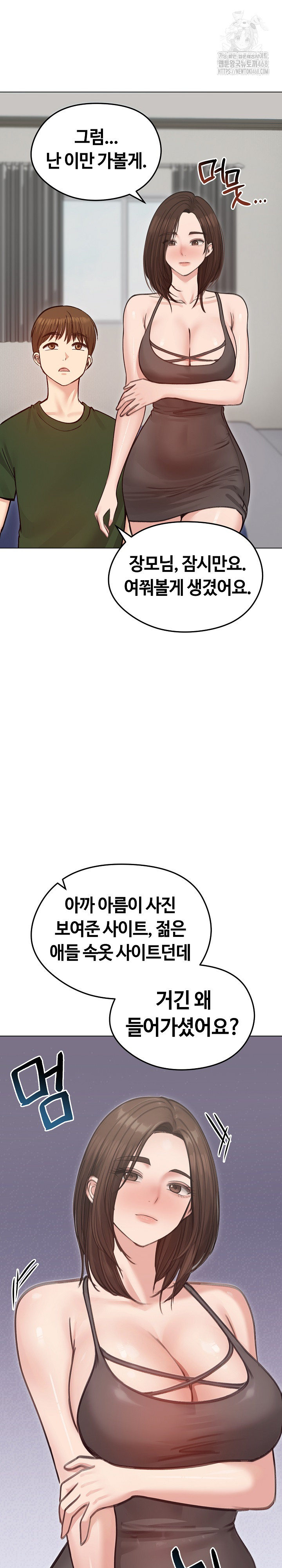 Runaway Wife Raw Chapter 40 image 26