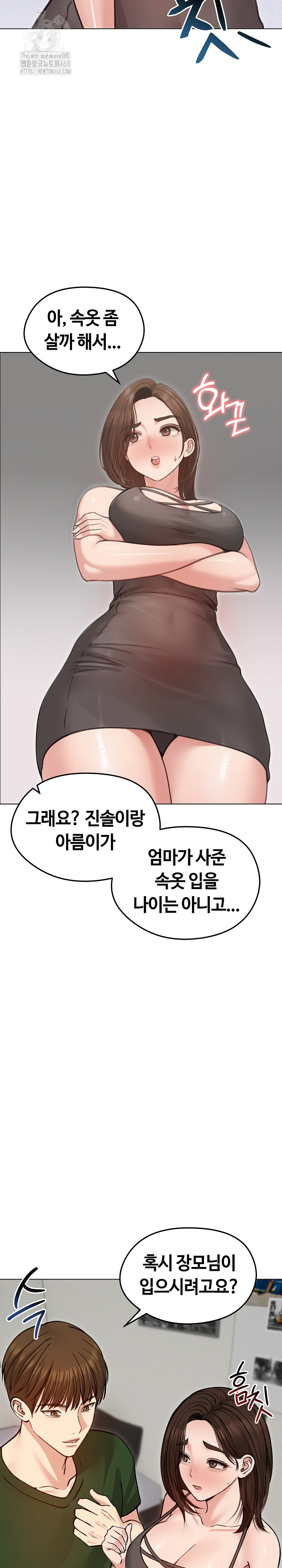 Runaway Wife Raw Chapter 40 image 27