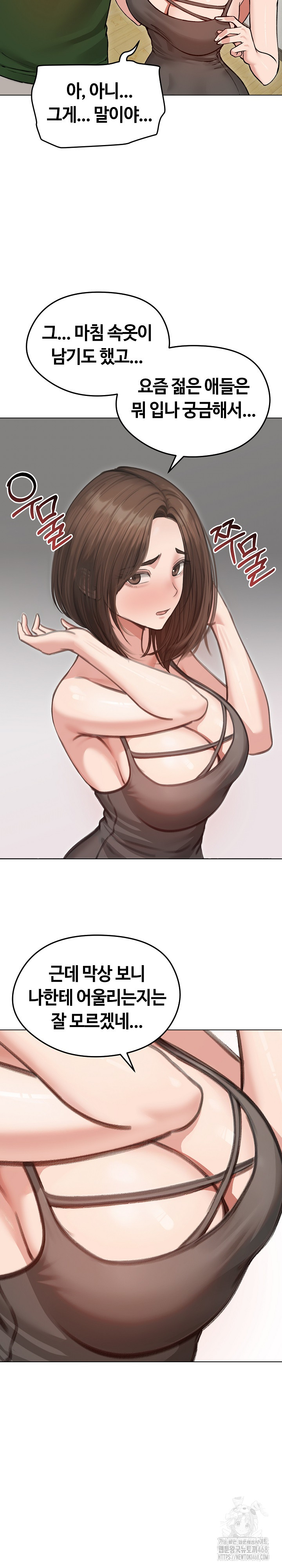 Runaway Wife Raw Chapter 40 image 28