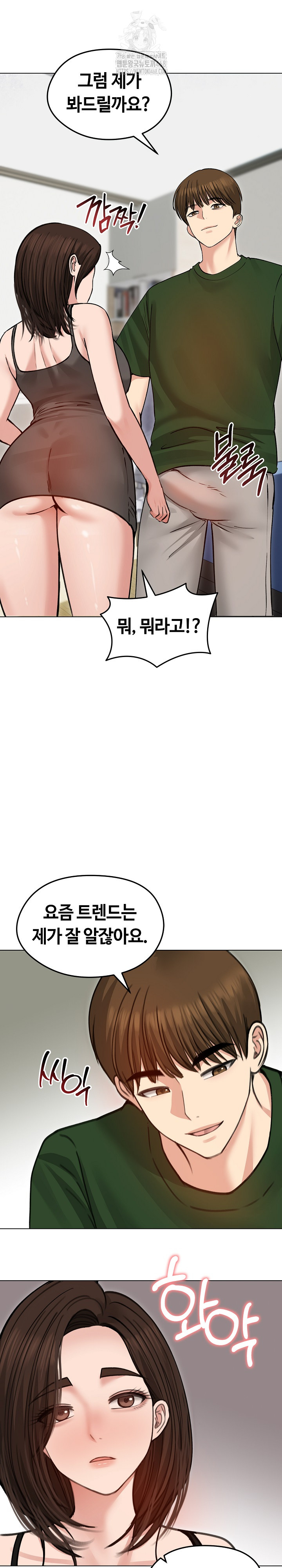 Runaway Wife Raw Chapter 40 image 30