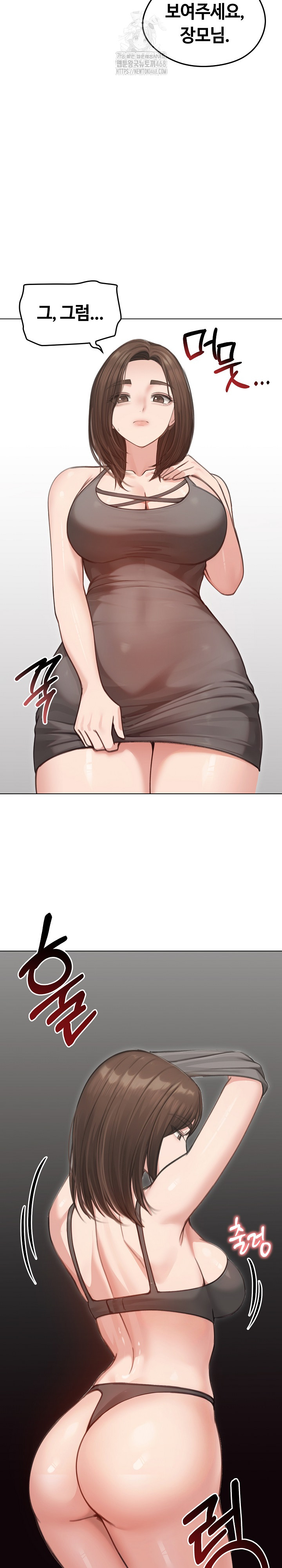 Runaway Wife Raw Chapter 40 image 31