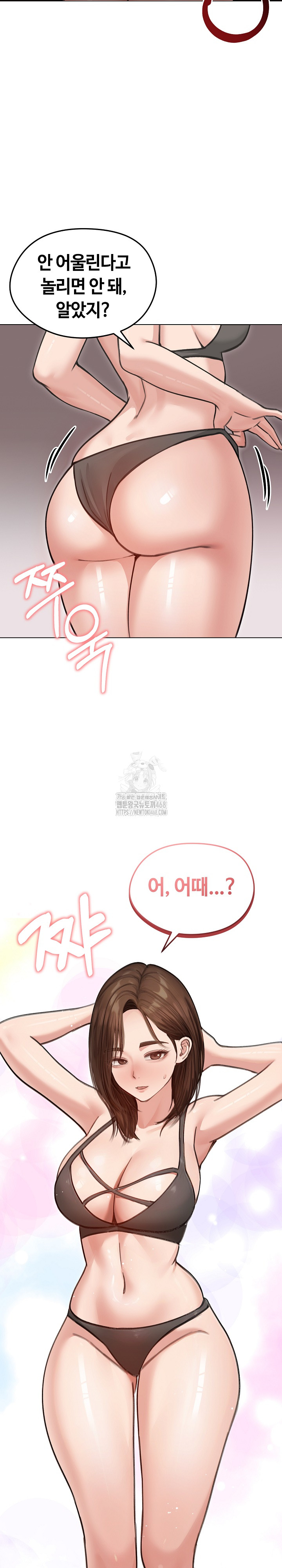 Runaway Wife Raw Chapter 40 image 32