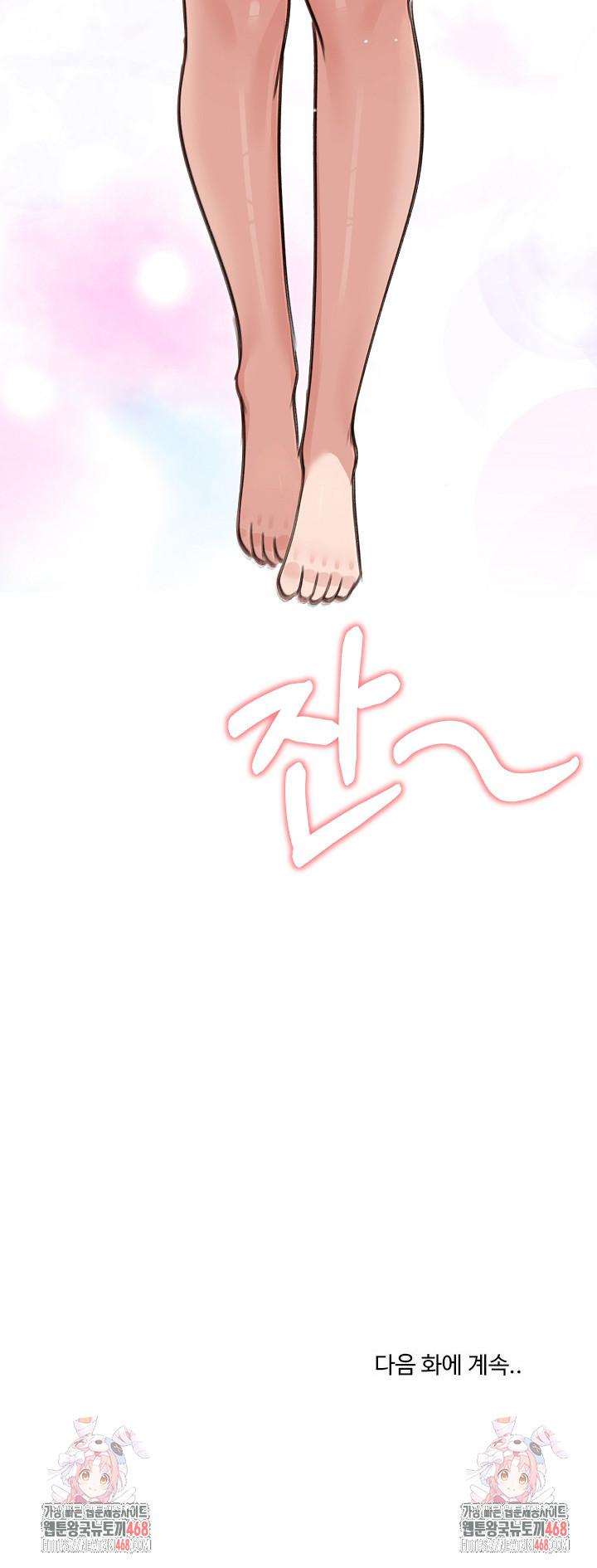 Runaway Wife Raw Chapter 40 image 33