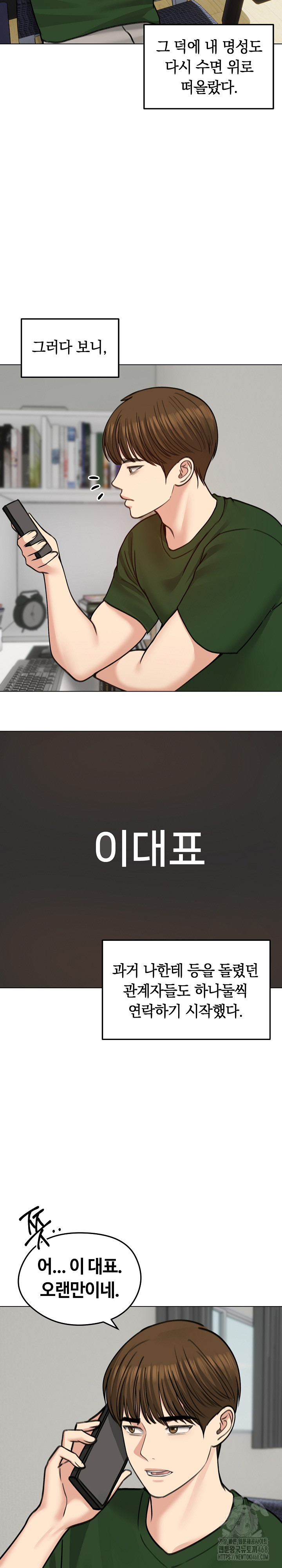 Runaway Wife Raw Chapter 40 image 3