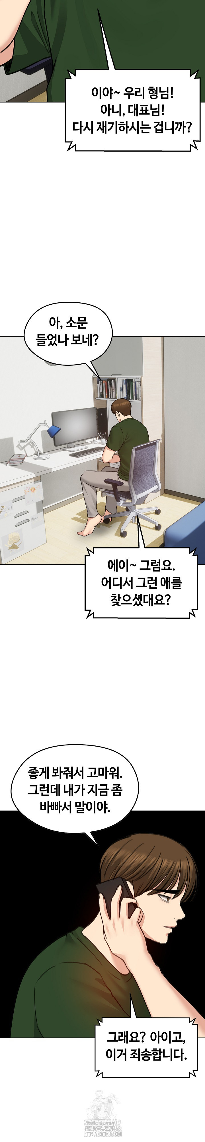 Runaway Wife Raw Chapter 40 image 4