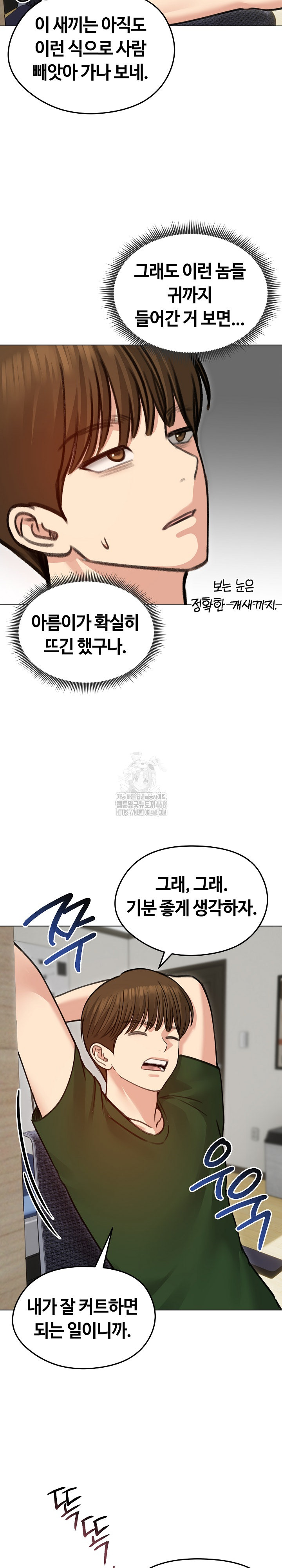 Runaway Wife Raw Chapter 40 image 6