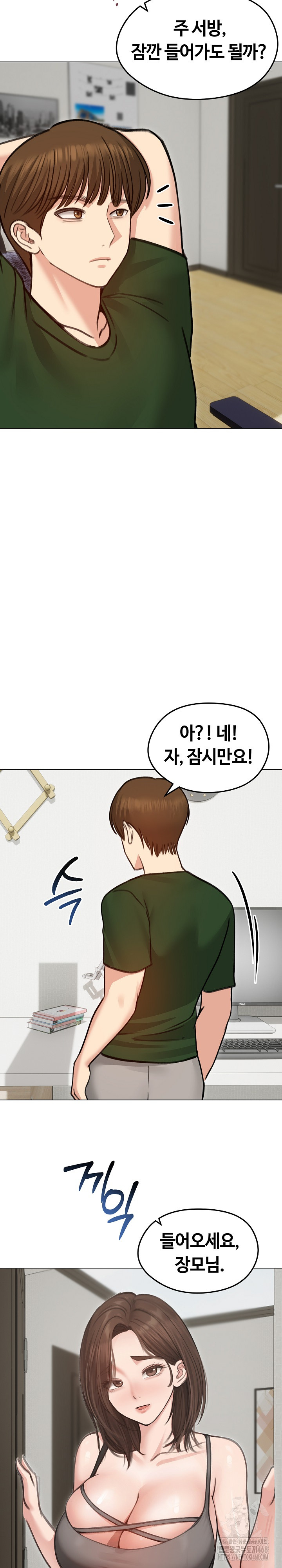 Runaway Wife Raw Chapter 40 image 7