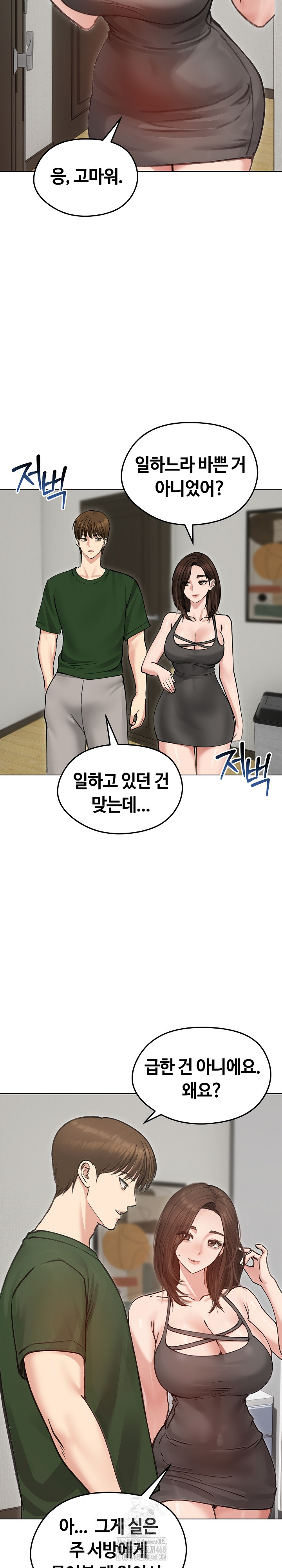 Runaway Wife Raw Chapter 40 image 8