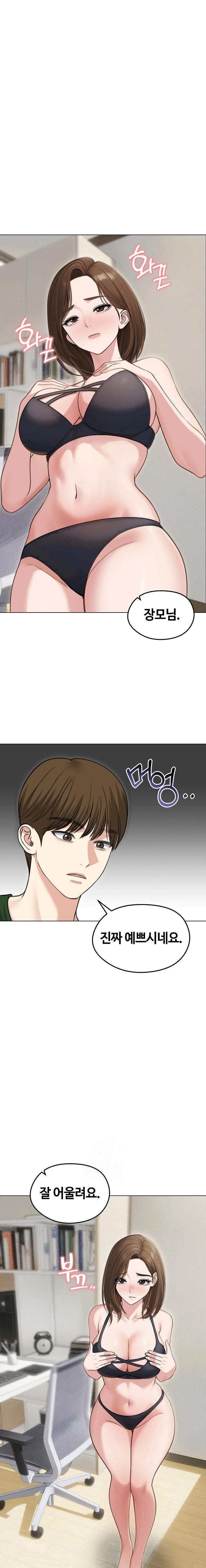 Runaway Wife Raw Chapter 41 image 0