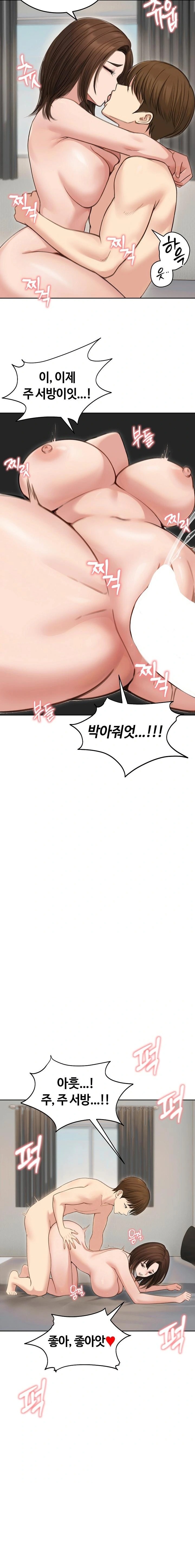 Runaway Wife Raw Chapter 41 image 18