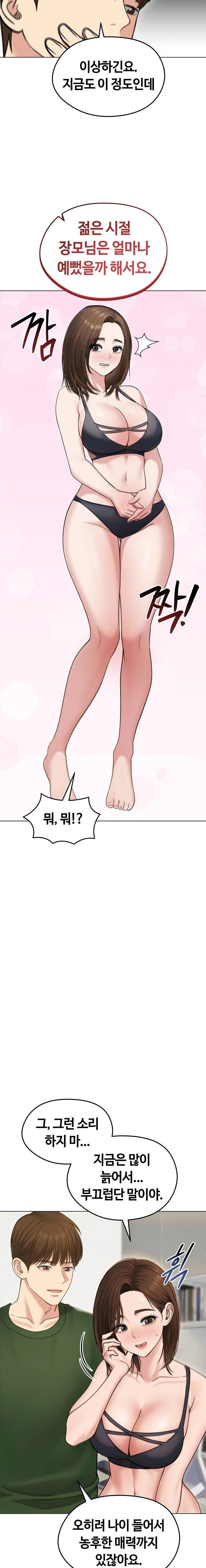 Runaway Wife Raw Chapter 41 image 2