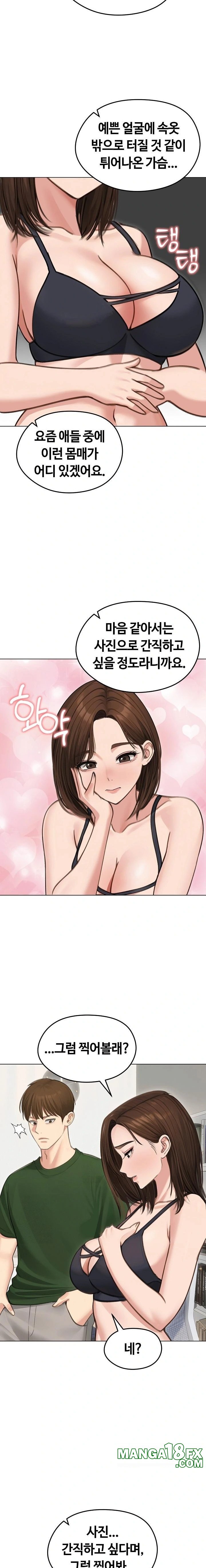 Runaway Wife Raw Chapter 41 image 3
