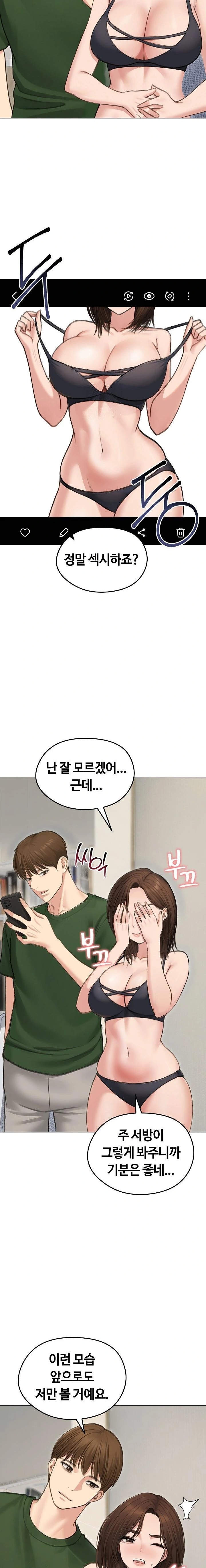 Runaway Wife Raw Chapter 41 image 5