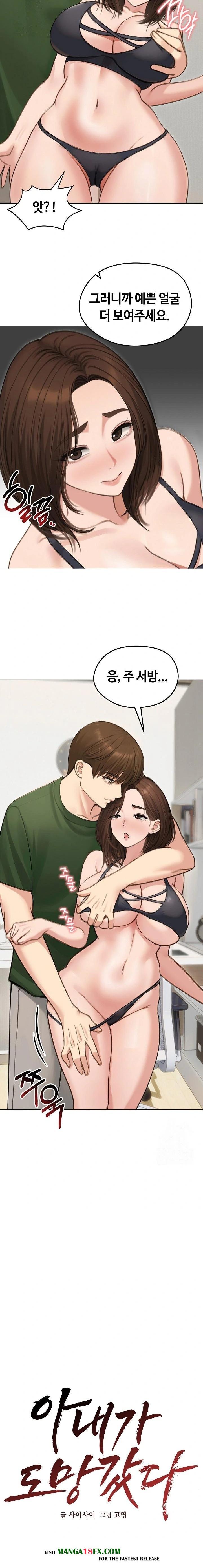 Runaway Wife Raw Chapter 41 image 6