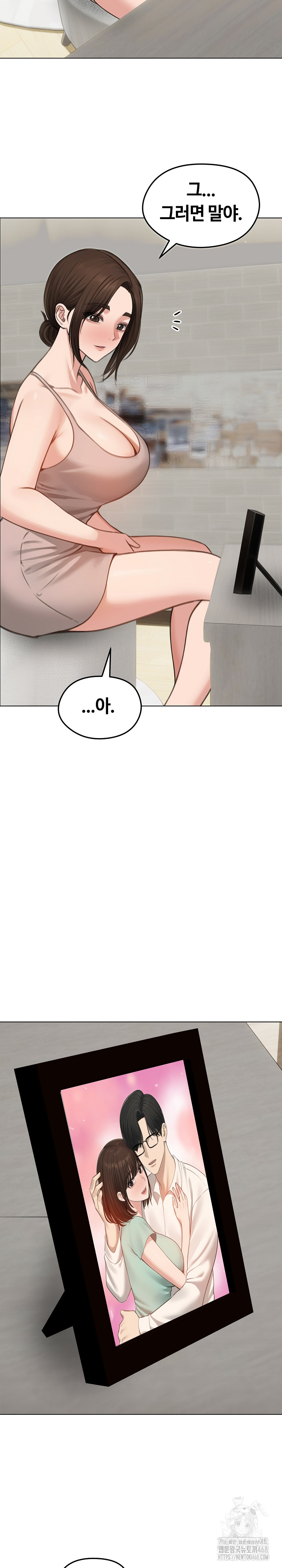 Runaway Wife Raw Chapter 42 image 9