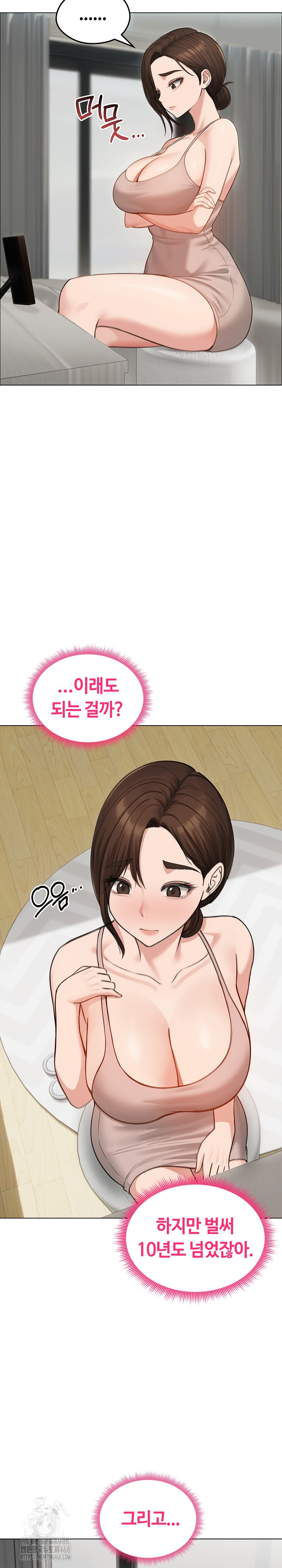 Runaway Wife Raw Chapter 42 image 10