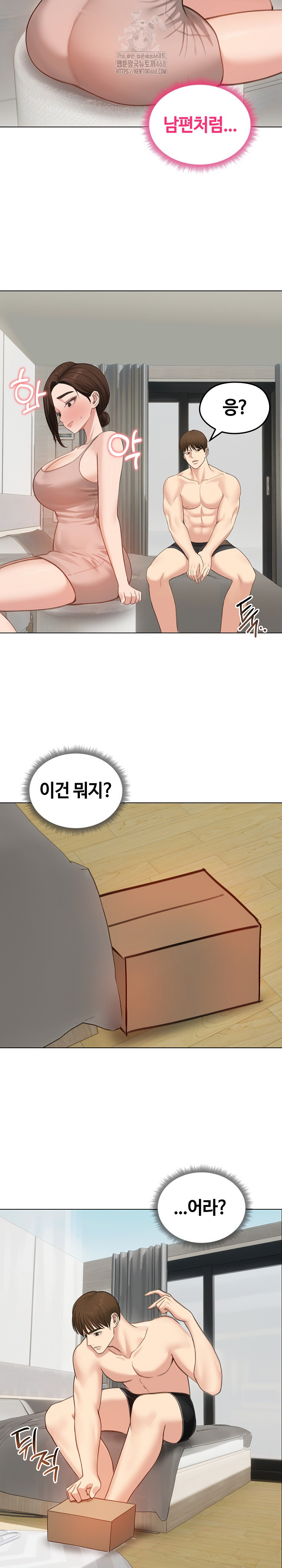 Runaway Wife Raw Chapter 42 image 12