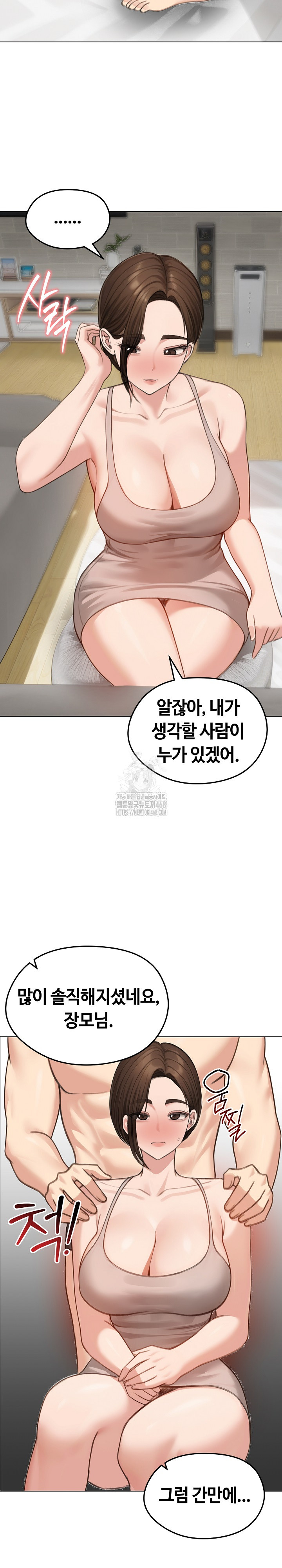 Runaway Wife Raw Chapter 42 image 15