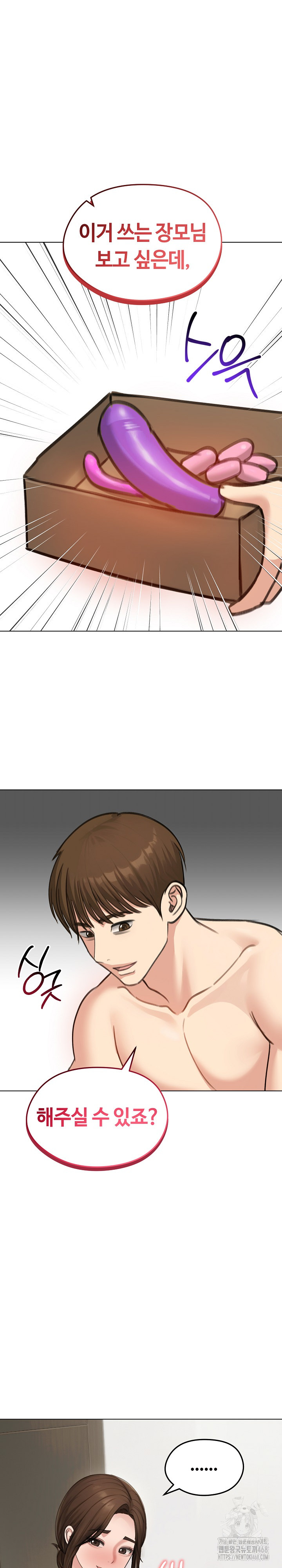 Runaway Wife Raw Chapter 42 image 16