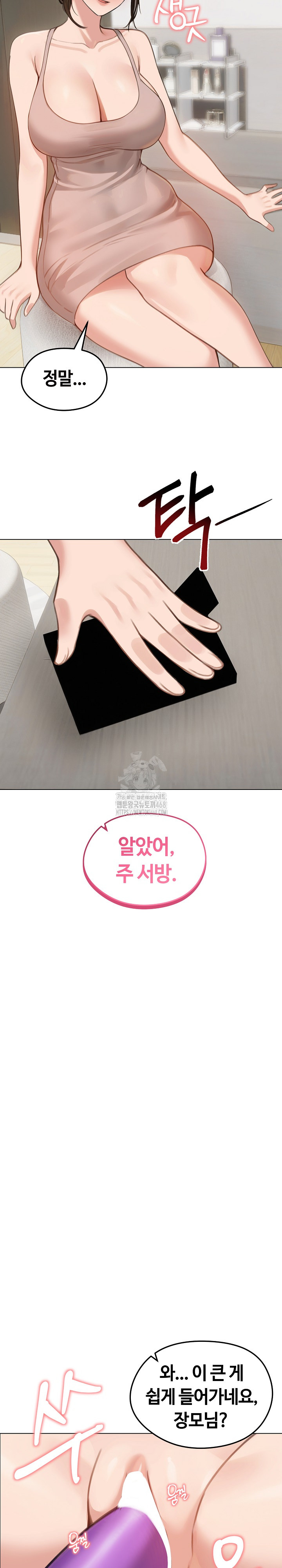 Runaway Wife Raw Chapter 42 image 17