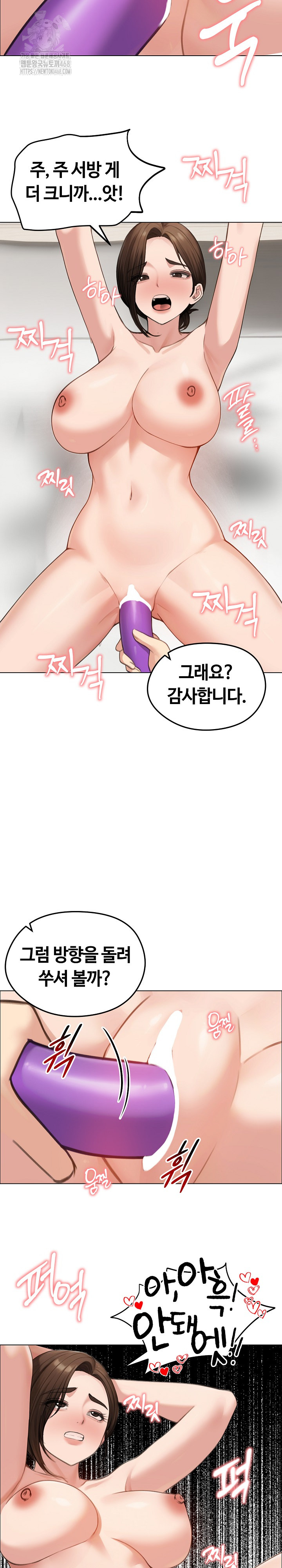 Runaway Wife Raw Chapter 42 image 18