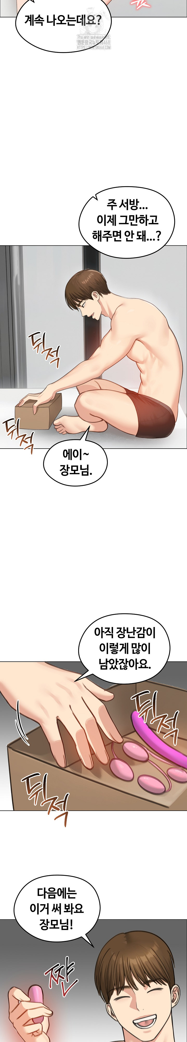 Runaway Wife Raw Chapter 42 image 20