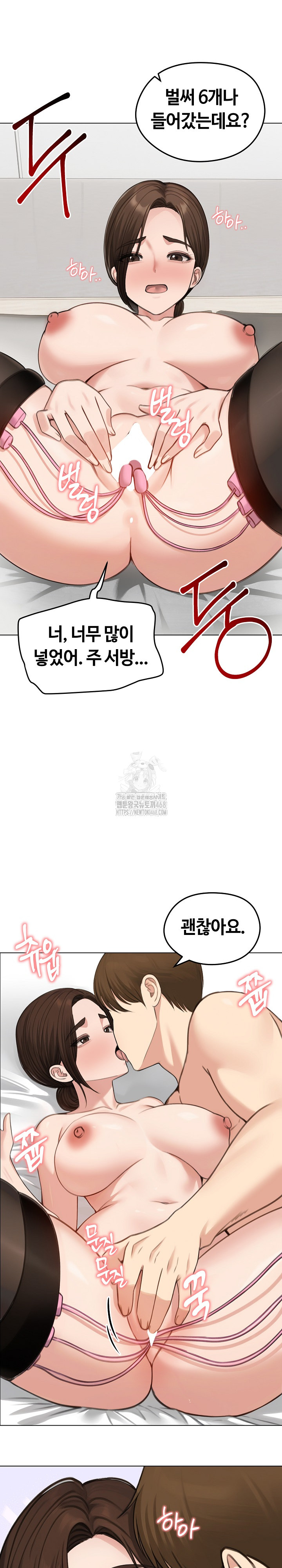 Runaway Wife Raw Chapter 42 image 22