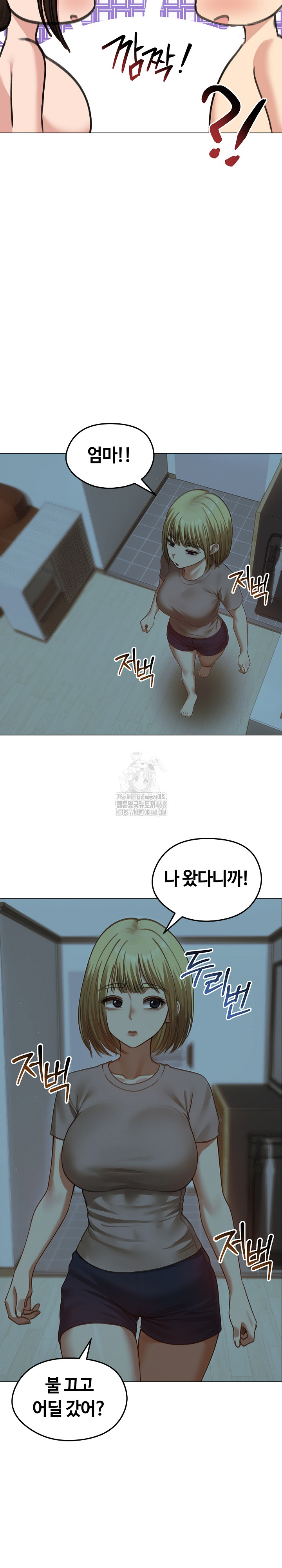 Runaway Wife Raw Chapter 42 image 25