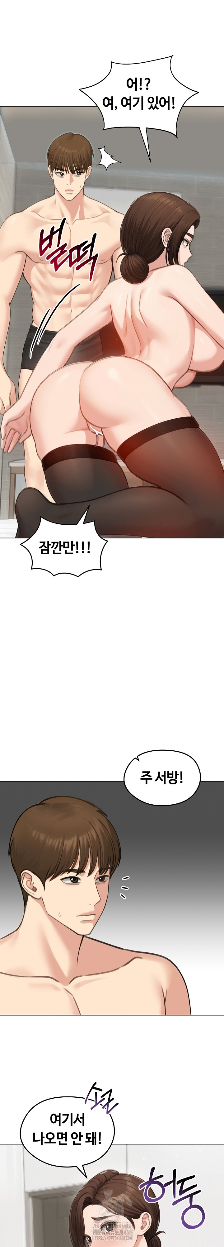 Runaway Wife Raw Chapter 42 image 26