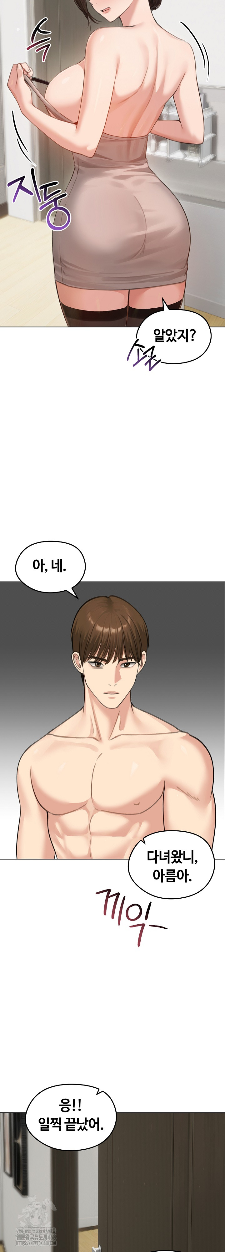 Runaway Wife Raw Chapter 42 image 27