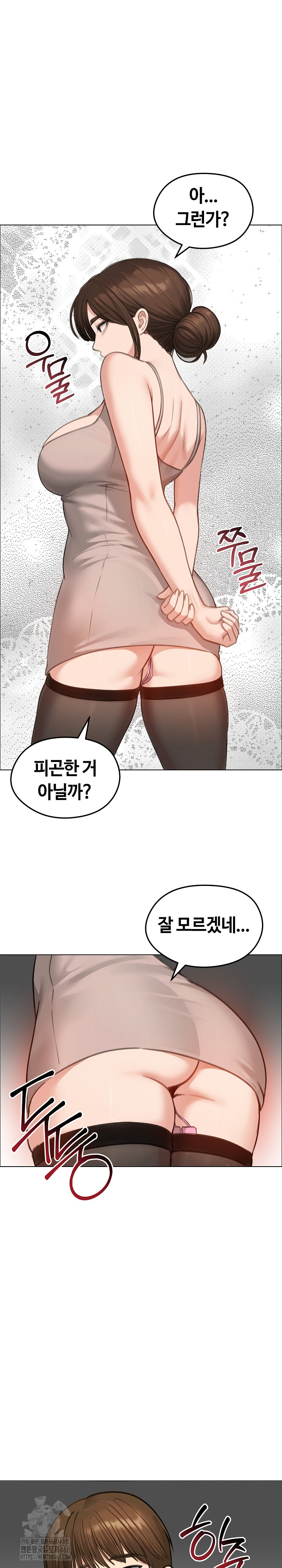Runaway Wife Raw Chapter 42 image 29