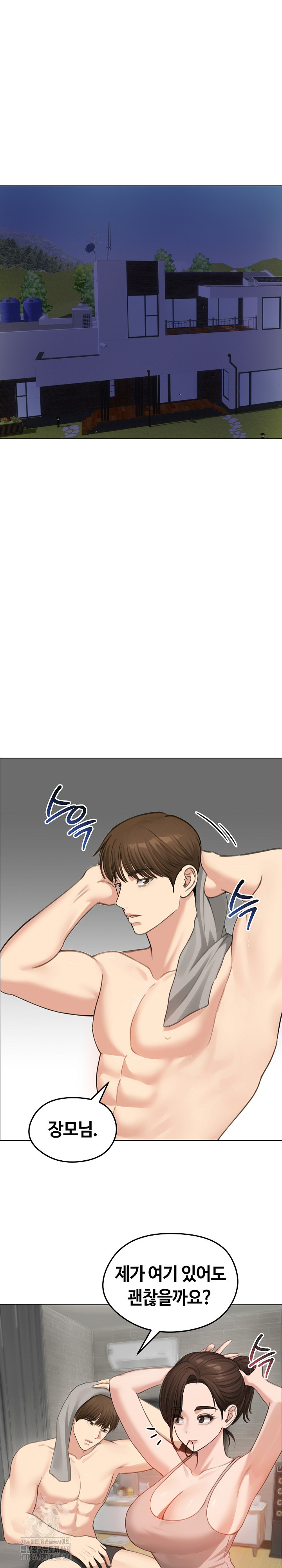 Runaway Wife Raw Chapter 42 image 5