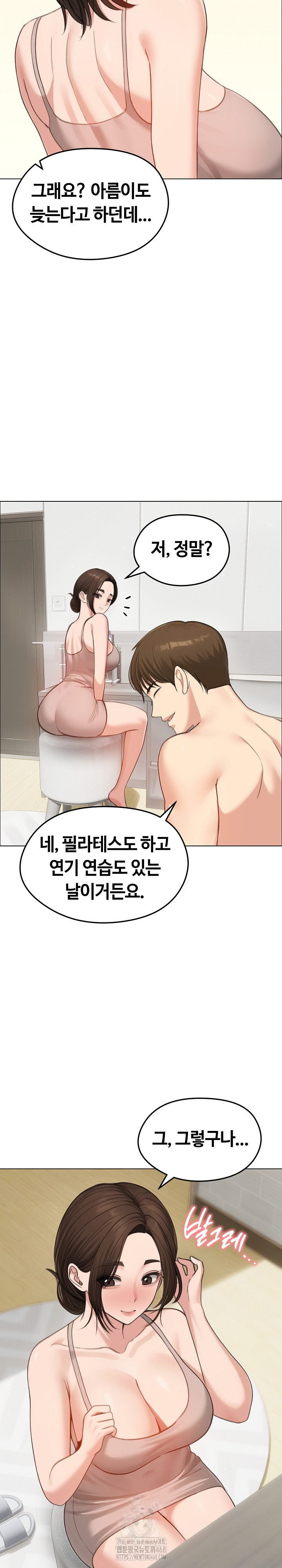 Runaway Wife Raw Chapter 42 image 8