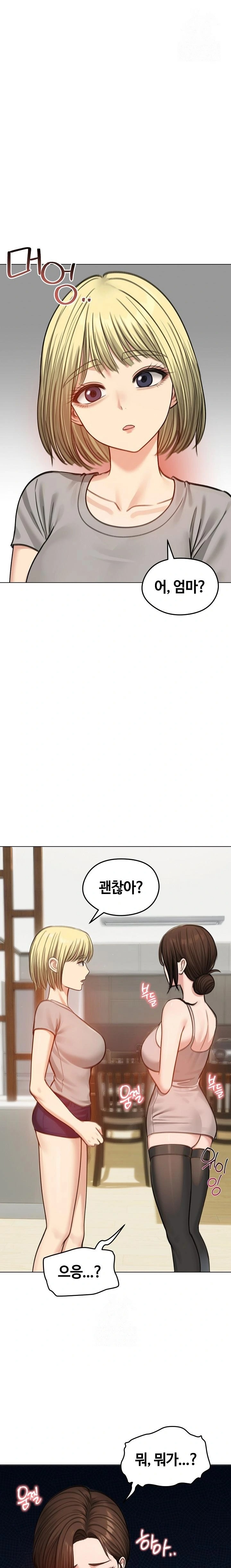 Runaway Wife Raw Chapter 43 image 0