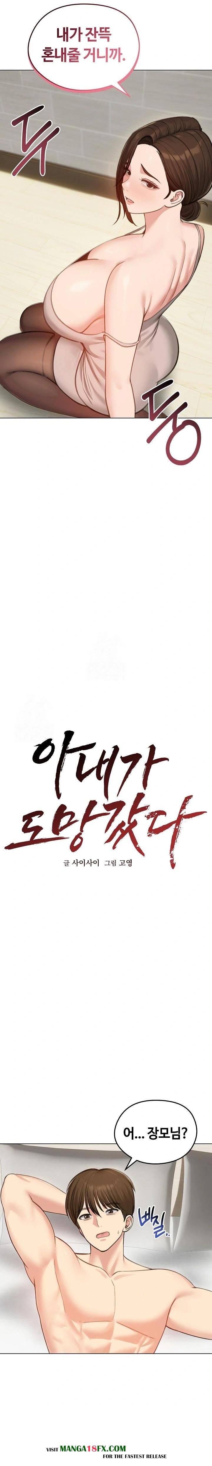 Runaway Wife Raw Chapter 43 image 13