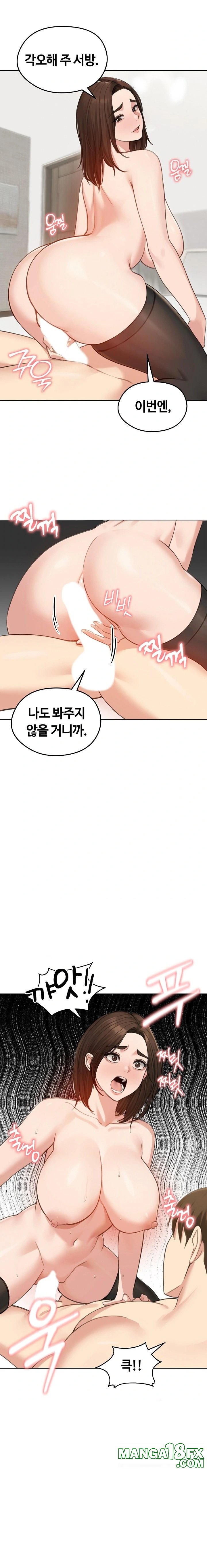 Runaway Wife Raw Chapter 43 image 14
