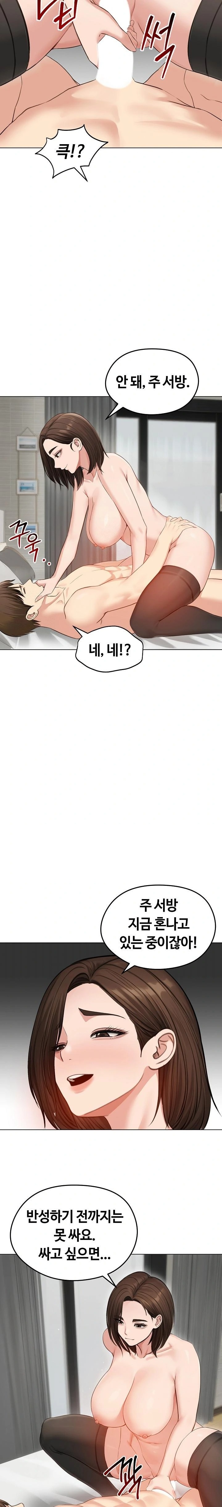 Runaway Wife Raw Chapter 43 image 19