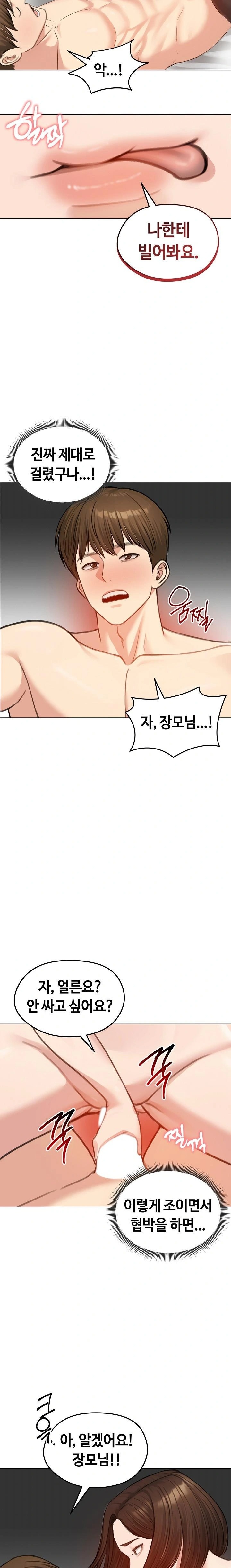 Runaway Wife Raw Chapter 43 image 20