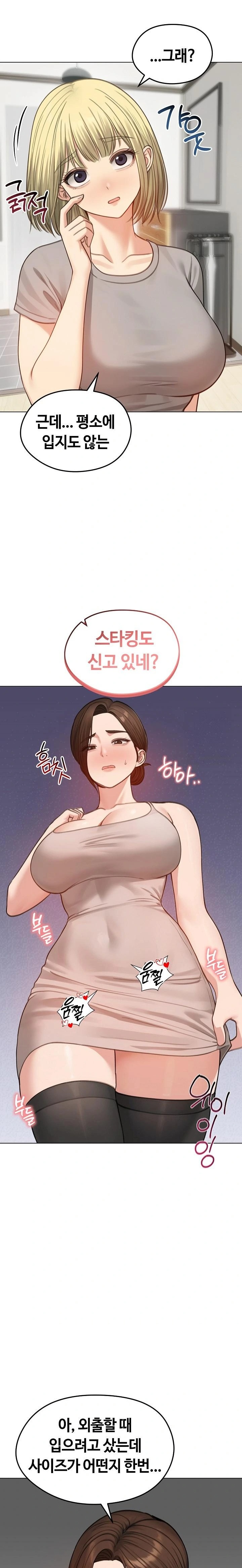 Runaway Wife Raw Chapter 43 image 2