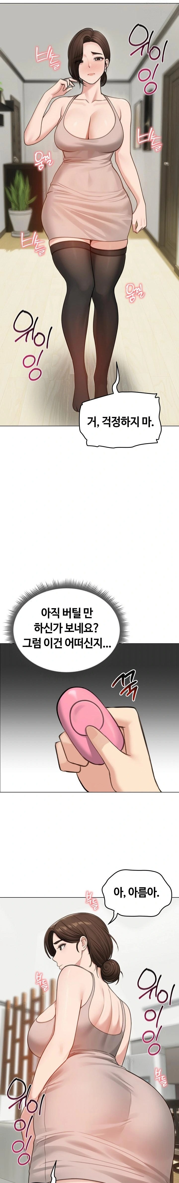 Runaway Wife Raw Chapter 43 image 5