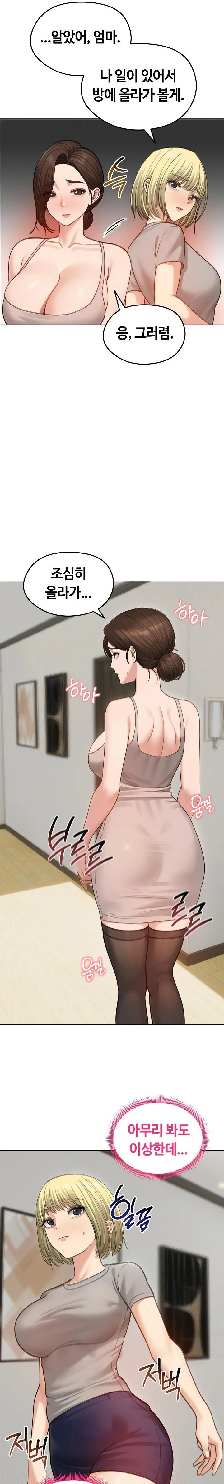 Runaway Wife Raw Chapter 43 image 7